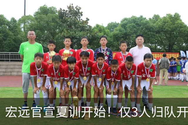 宏远官宣夏训开始！仅3人归队开练，杜锋仍缺席，胡明轩将回归