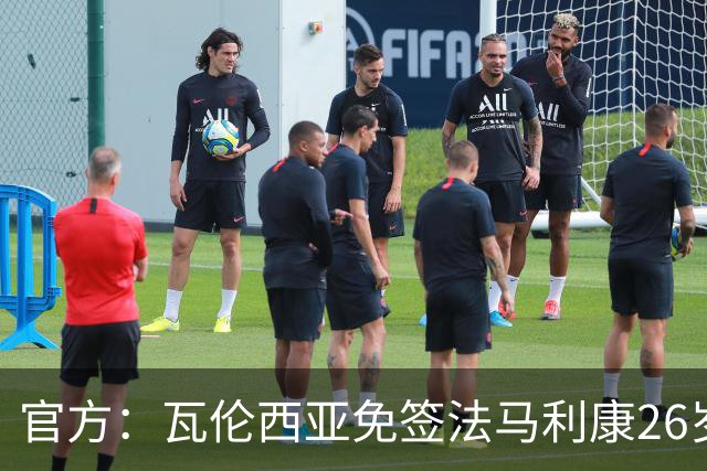 官方：瓦伦西亚免签法马利康26岁后卫贾斯汀·德哈斯，签至2030年