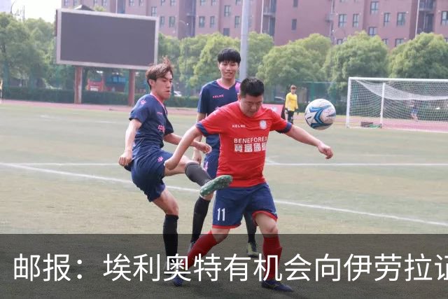 邮报：埃利奥特有机会向伊劳拉证明自己，小基耶萨未来仍存变数
